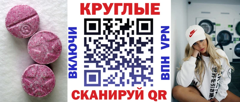 ЭКСТАЗИ 280 MDMA  Зима 