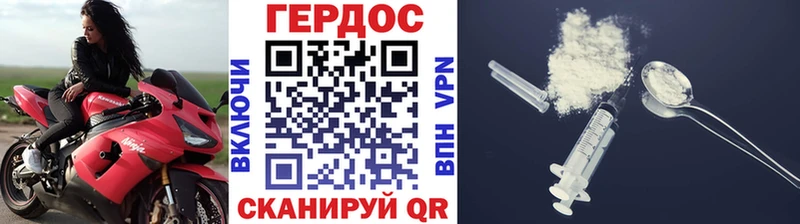 как найти наркотики  Зима  ГЕРОИН гречка 