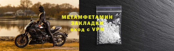 метамфетамин Бугульма