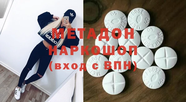 метамфетамин Бугульма